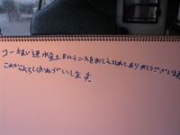 生徒たちの「ありがとう」