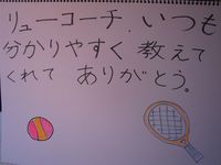 生徒たちの「ありがとう」 2009/05/16 18:22:09
