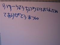 生徒たちの「ありがとう」