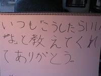 生徒たちの「ありがとう」