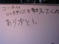 生徒たちの「ありがとう」