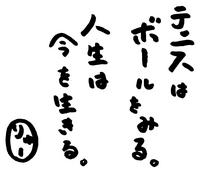 RTAワールドツアーと、コーチの思い 2009/02/21 03:20:27