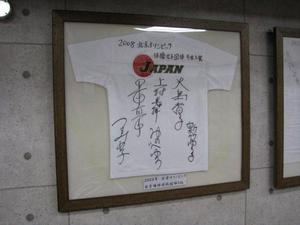 日本プロトレーナー協会見学