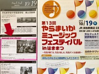 やらフェス出ます 2019/10/18 15:53:34