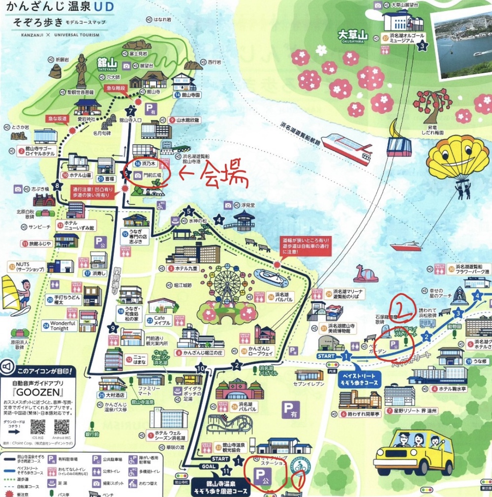 昭和フェス2021～舘山寺だﾖ!全員集合～に参加します