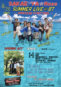 ８月２０日SUMMER LIVE @ BT やります！ 2022/06/27 18:52:27
