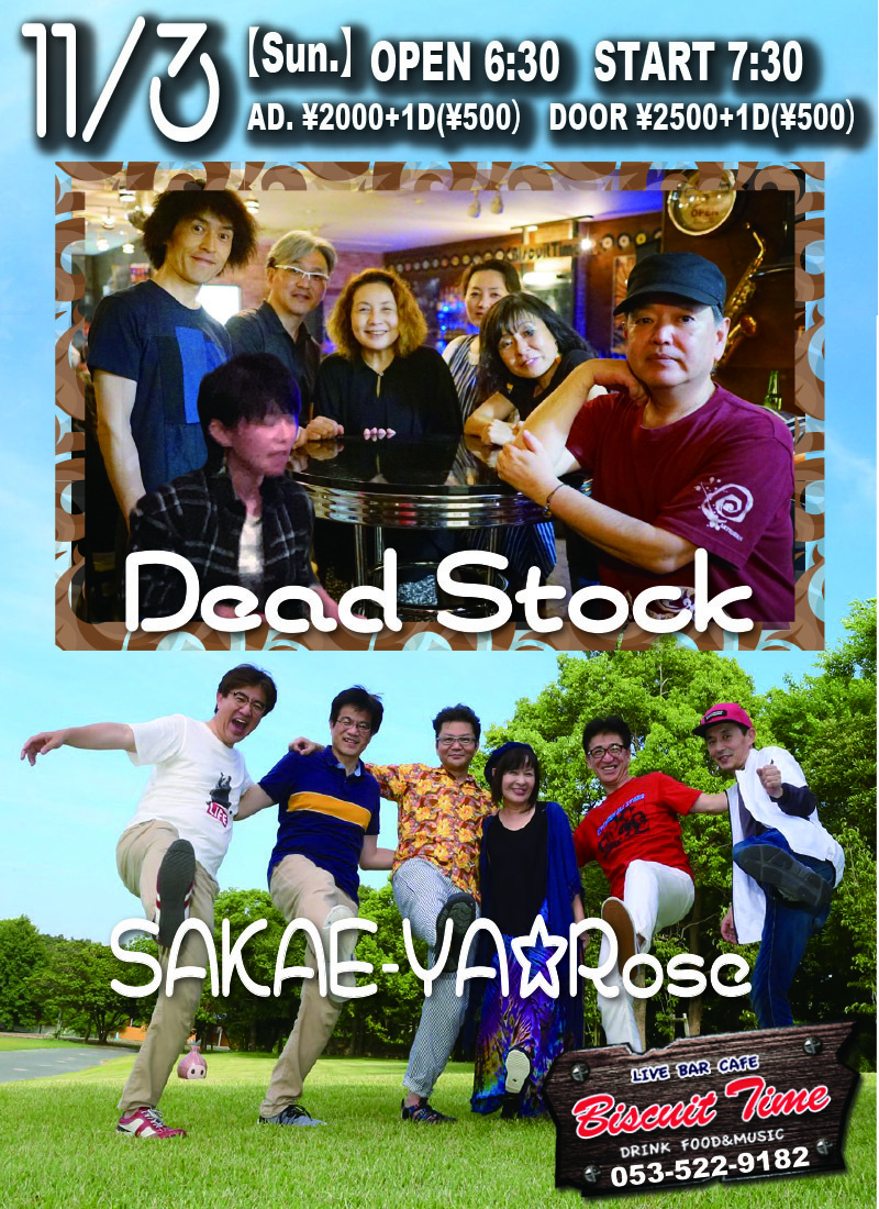 11月3日はDeadStockさんとジョイント