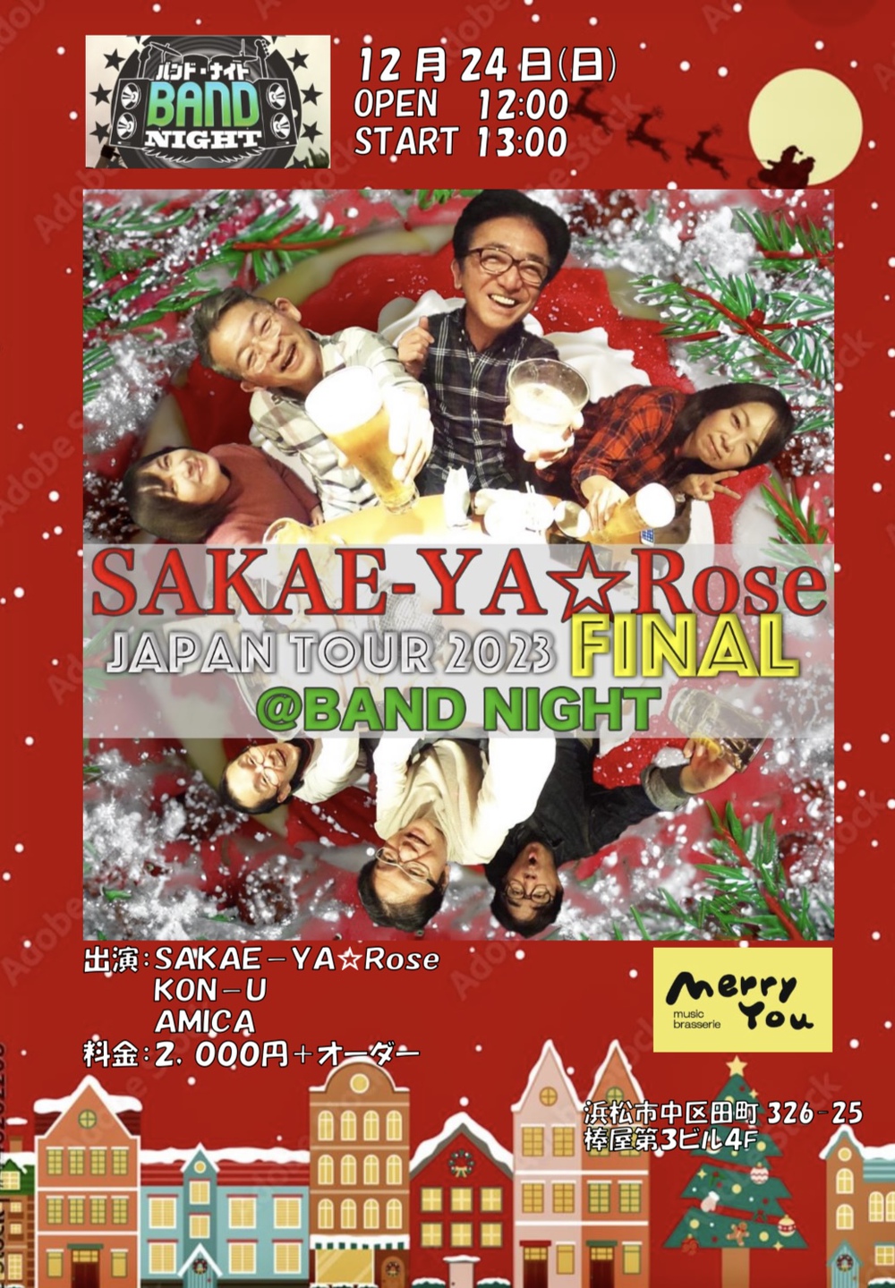 Xmasイブはサザンで盛り上がろう！（再掲）