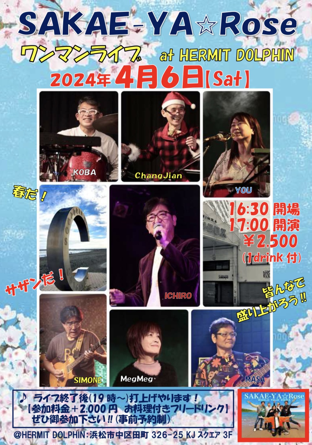 4月6日(土)ワンマンライブやります