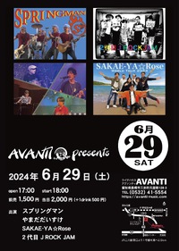 ６月２９日(土)は豊橋ＡＶＡＮＴＩに来てねー！ 2024/05/08 14:33:26