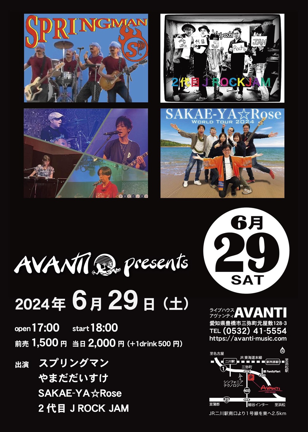 ６月２９日(土)は豊橋ＡＶＡＮＴＩに来てねー！