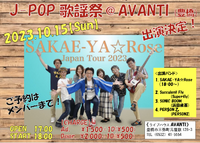 10月15日 J-POP歌謡祭＠AVANTI出演決定 2023/08/19 12:37:11