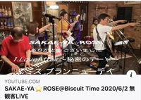 久々のバンド演奏でーす！ 2020/06/09 11:51:27