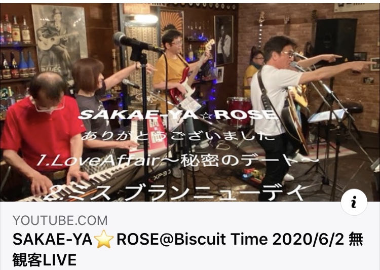 久々のバンド演奏でーす！