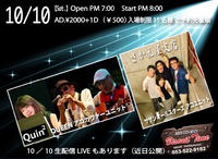 スピンオフユニット「さかえ屋支店」が配信ライブに出演します！ 2020/09/21 09:38:24