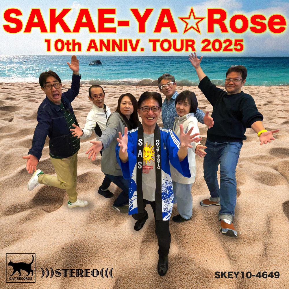 おかげさまで１０周年！