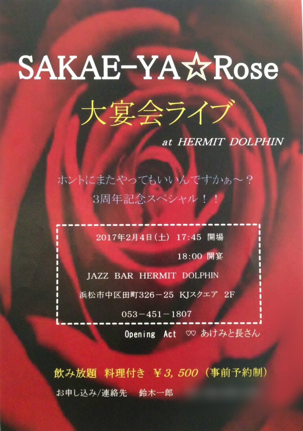 今年もよろしくおねがいします。