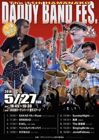 5月、6月のフェスのお知らせです