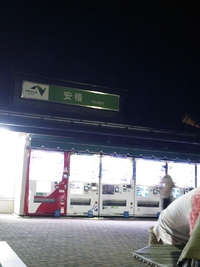 あさかでーす(￣ー￣)。 2013/08/12 04:13:39