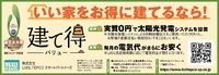 太陽光設置費ゼロ！！ 2019/04/03 18:56:51