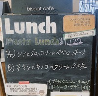 【ビスコットカフェ】今週のランチメニュー