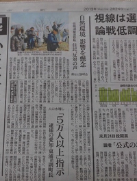 2/24(日) 中日新聞