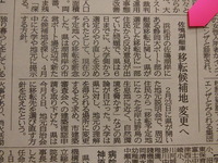 3/7 静岡新聞