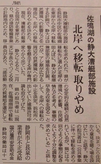 3/12 中日新聞