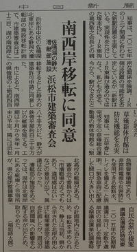 7/24 中日新聞の記事