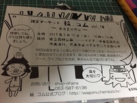 輪.コムにむけて！！ 2017/08/26 20:22:37