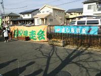 第1回ほたるニューイヤー駅伝 2014/01/04 22:00:00