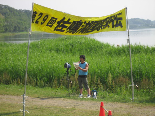 佐鳴湖横断幕