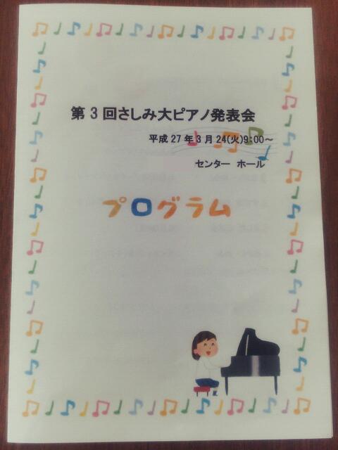 春休みの予①