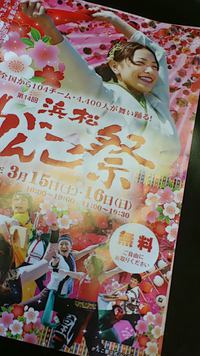 がんこ祭最終日 始まったみたい！ 2014/03/16 11:26:16