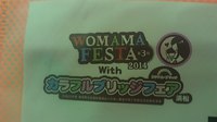 産業展示館にて準備中 2014/12/07 09:52:36