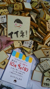 【本日最終日】浜松学芸高校美術課程・書道課程作品展に行ってきました 2016/10/09 00:31:30
