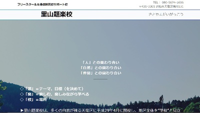 ホームページを開設しました☆