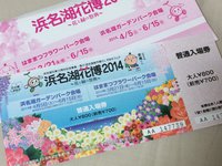 浜名湖花博2014開幕まであと2週間！はまぞうブログから見る準備の様子とおすすめ情報