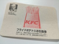これは簡単！ファーストフードチェーンから学ぶ来店時アンケートの取り方