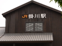 木造の佇まいを残す「掛川駅」。掛川は「木の文化」のまちづくり推進中