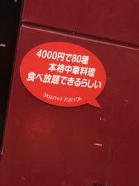 浜松街中モール街に突如現れた赤いふきだし「うわさバッチプロジェクト」って？