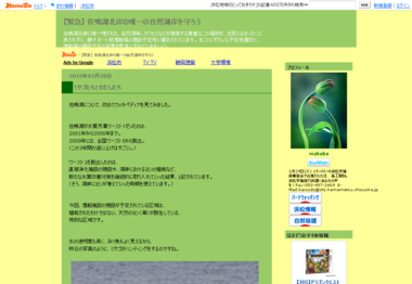 考えるきっかけにもなる「はまぞう」
