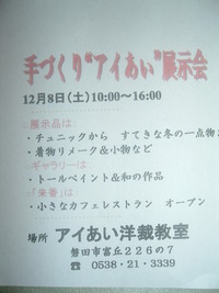 洋裁教室の展示会