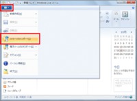 Outlook ExpressからWindows Liveメールへの移行（その8） 2013/05/14 12:50:00
