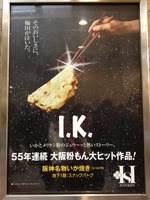 大阪旅行―スコーン編