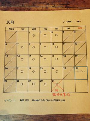 臨時休業のお知らせ