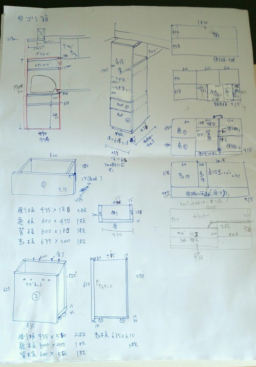 家具作製1　～ごみ箱兼食洗機置場～