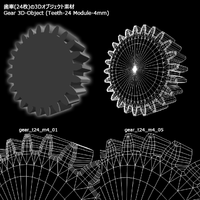 歯車（24枚歯）の3D素材 2021/02/07 18:15:59