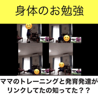 産後のママとお子さんの発育発達はリンクしてるって知ってた？？ 2021/10/05 22:01:48