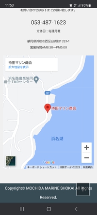 出船場所、遊漁船業務規程